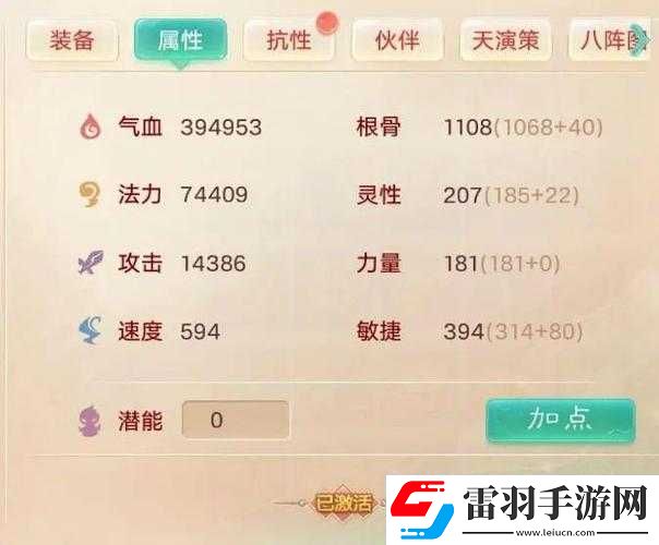 大话西游手游深度解析