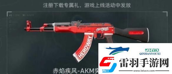 三角洲行动渠道注册皮肤外观有哪些