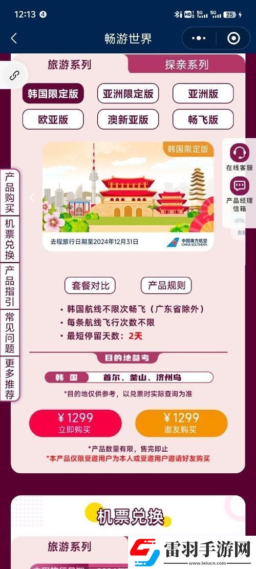 “难航”