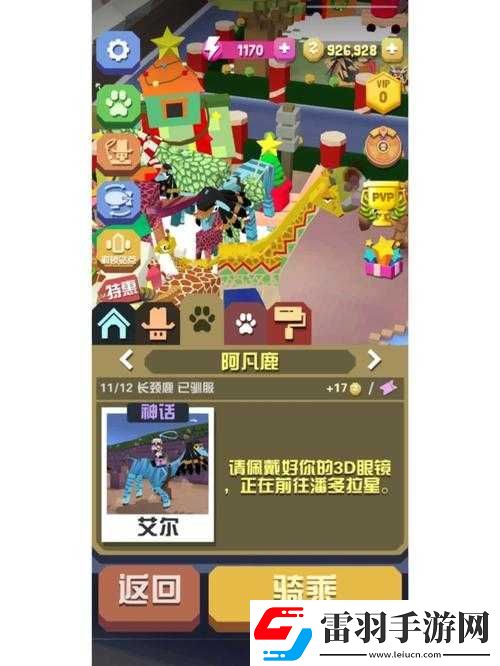疯狂动物园中的哞哞鸟出国梦想