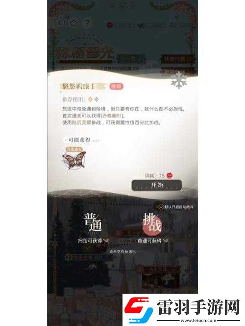 CF手游太空哨所关卡全面挑战攻略与高效通关必备技巧