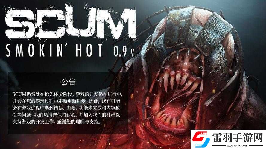 人渣SCUM游戏中能量补充与恢复方法全面解析指南