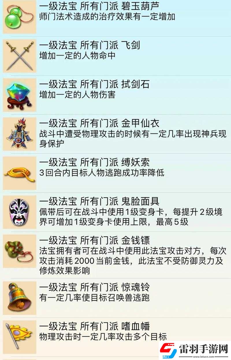 梦幻西游无双版深度解析