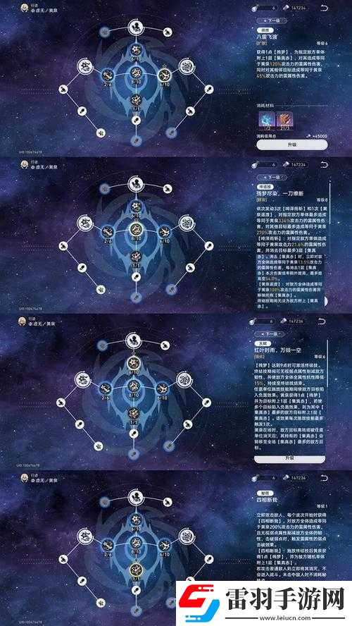 崩坏星穹铁道