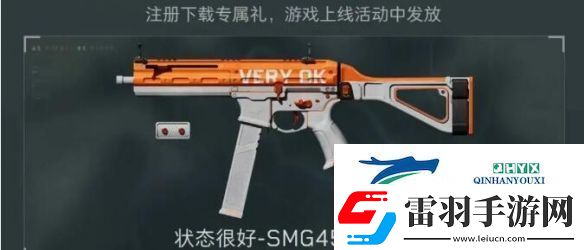 三角洲行动渠道注册皮肤外观有哪些