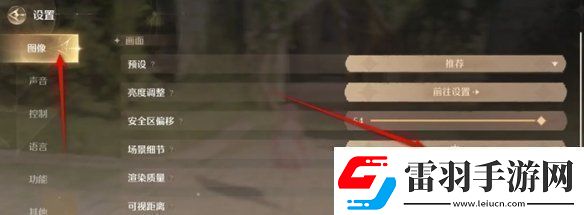 无限暖暖场景细节效果设置调整方法无限暖暖场景细节效果怎么设置