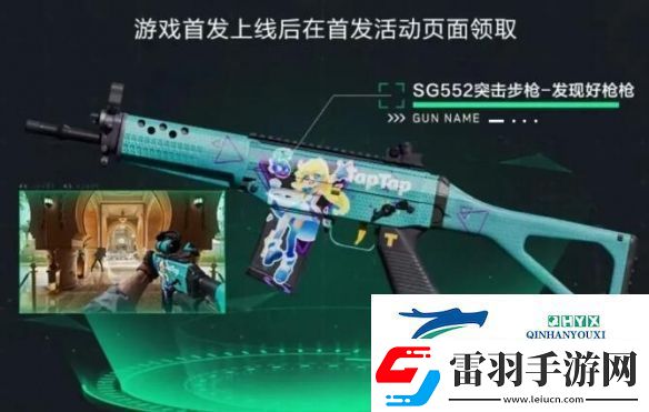 三角洲行动渠道注册皮肤外观有哪些