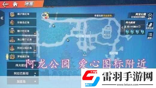 探寻航海王热血航线空岛回忆点位置