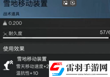 七日世界寒冷抗性提升方法介绍
