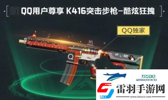 三角洲行动渠道注册皮肤外观有哪些