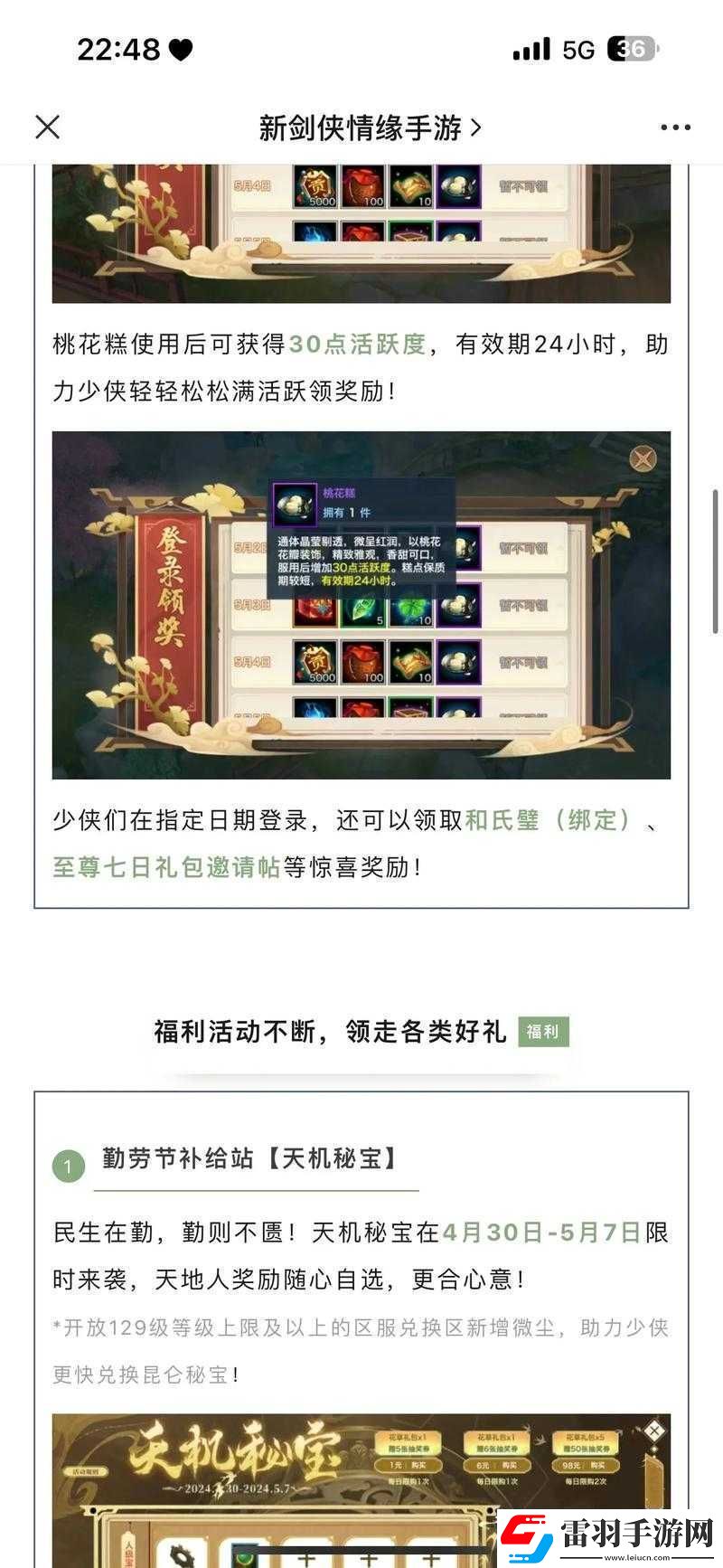 剑侠情缘手游新手必看
