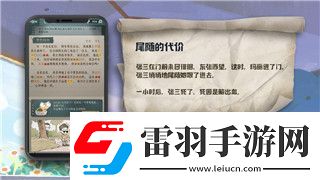 心渊梦境三段跳在哪