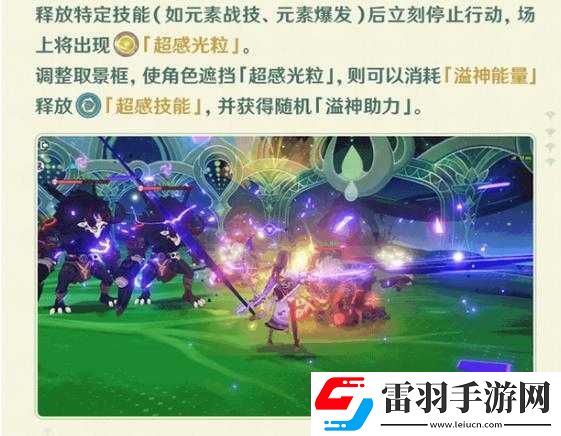 原神弘辩的溢神效应玩法全面解析及高效资源管理策略