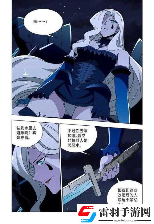 蔚蓝战争2