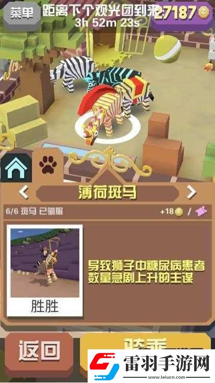 疯狂动物园里的独特体验