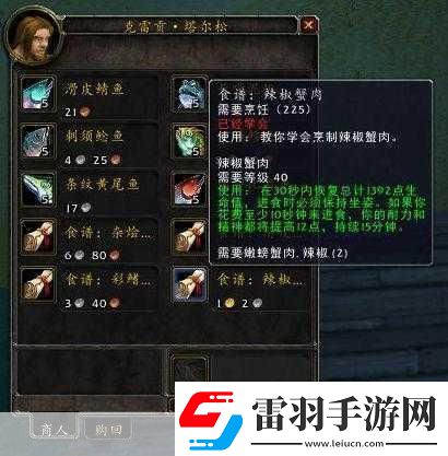 幻塔香脆烤鱼秘籍