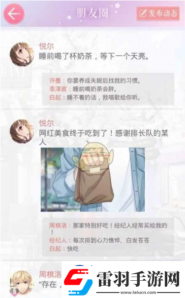恋与制作人许默外号为什么叫许撩撩许撩撩三连详解