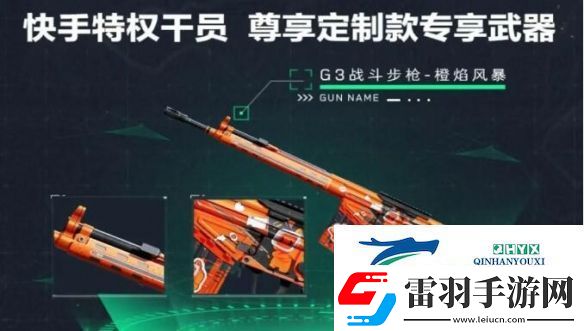 三角洲行动渠道注册皮肤外观有哪些