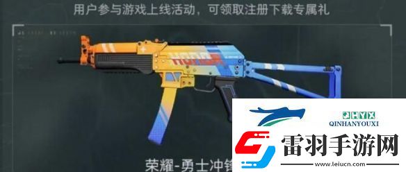 三角洲行动渠道注册皮肤外观有哪些
