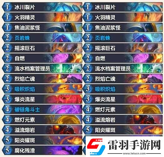 炉石传说卡拉赞副本火妖法师卡组全面深度解析及高效实战策略
