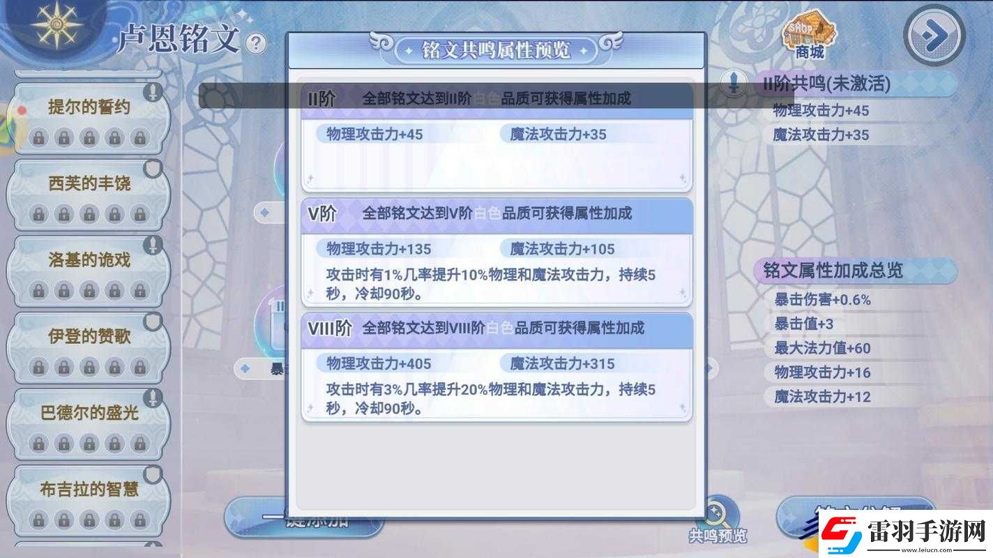 仙境传说RO料理时间叠加问题详细解析