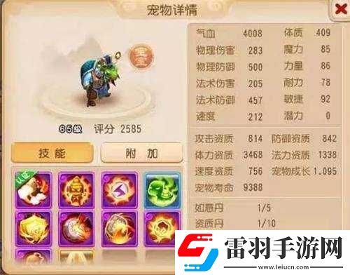 梦幻西游手游龟丞相对弈者全面攻略