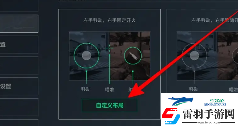 三角洲行动怎么设置按键键位