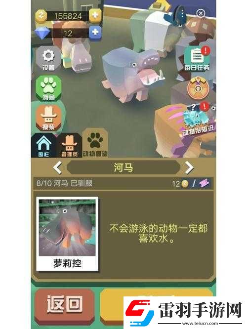 疯狂动物园深度游