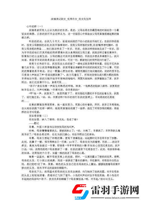 沈娜娜为父欠债