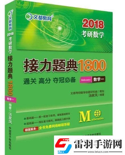 2018考研时间是什么时候