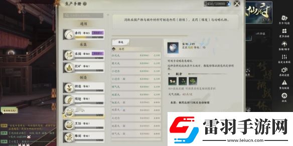 诛仙世界技艺作用怎么玩