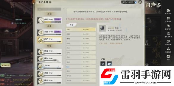 诛仙世界技艺作用怎么玩