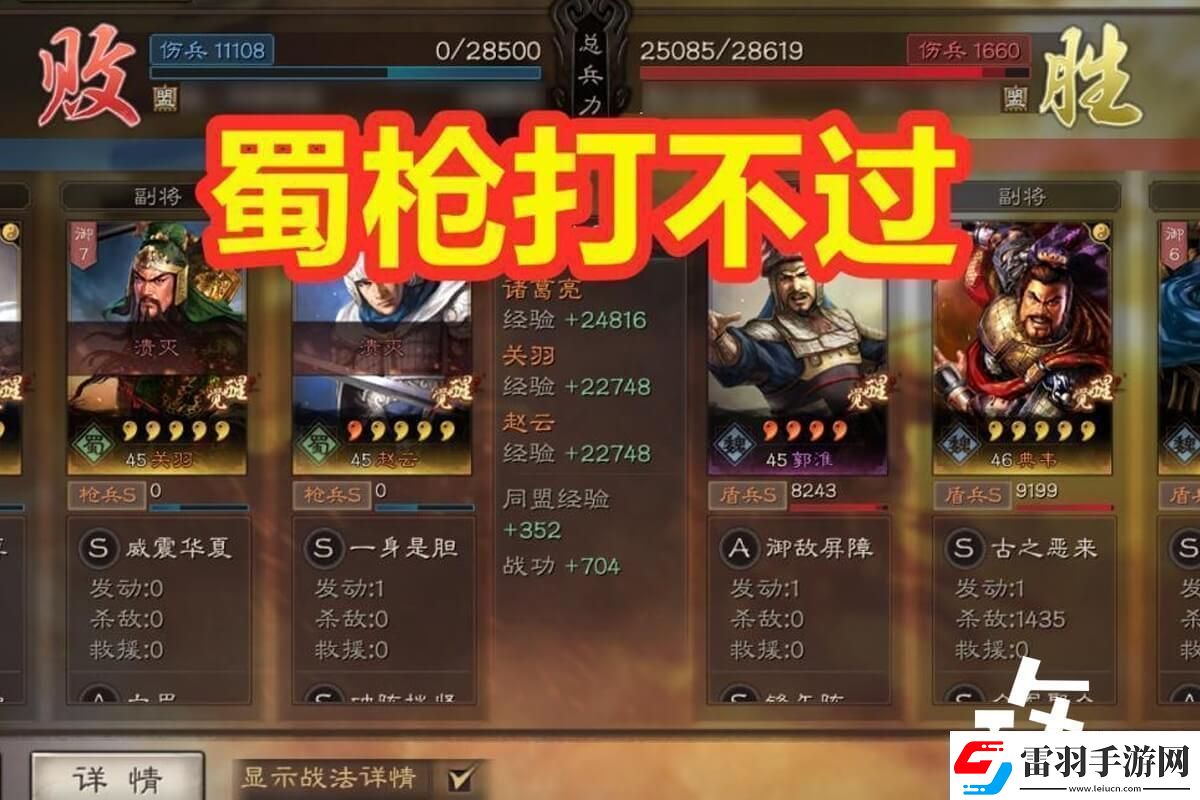 三国志战略版最强阵容及战法推荐