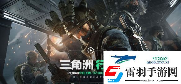 三角洲行动三端互通吗