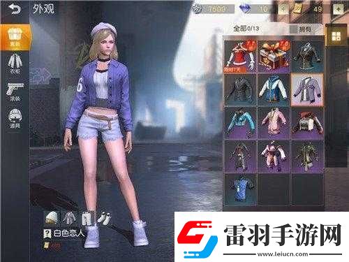 荒野行动白色恋人女时装深度评测及价格详解