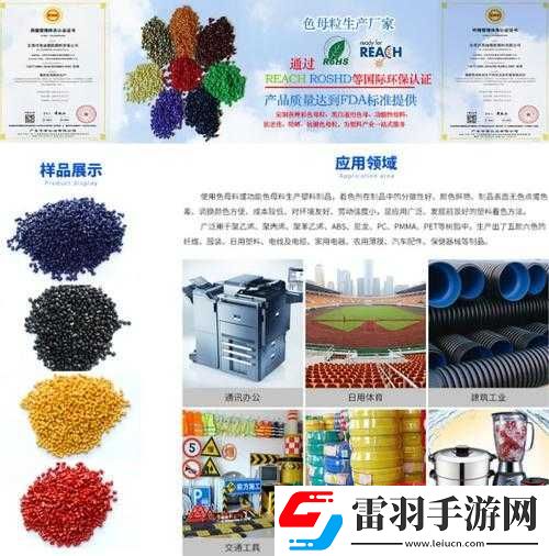 色母系列产品适用于塑料橡胶化纤及各类化工制品