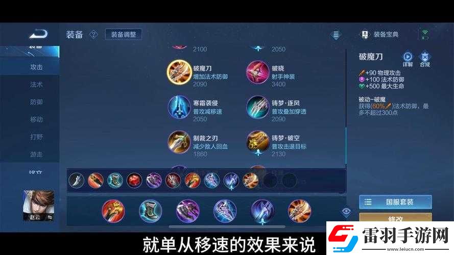 超级战场赵云深度剖析