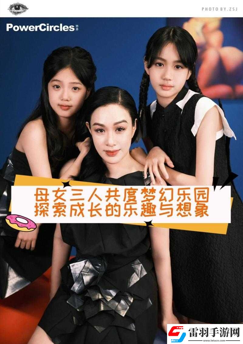 李珊陈婷张超互换