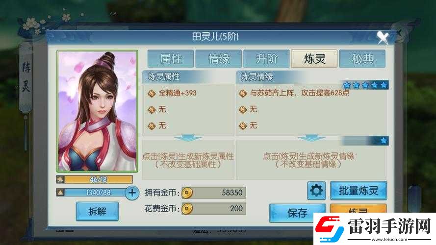 诛仙手游第七天福利攻略