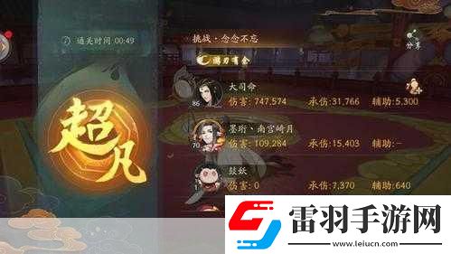神都夜行录元宵试炼通关秘籍