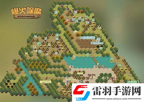 剑与远征爆火除魔怎么通关