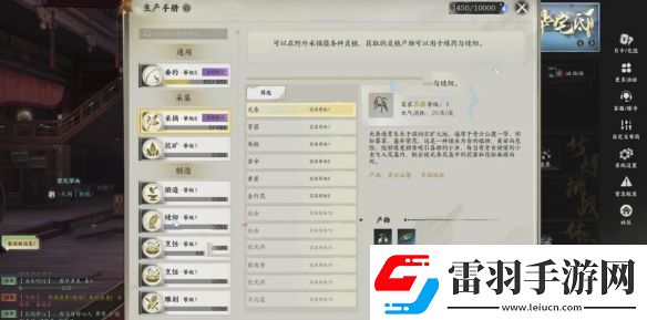 诛仙世界技艺作用怎么玩