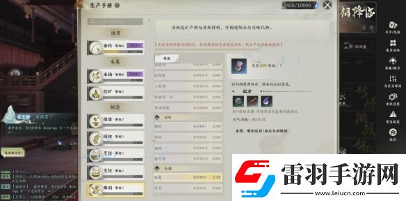 诛仙世界技艺作用怎么玩