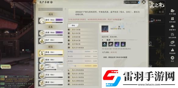 诛仙世界技艺作用怎么玩