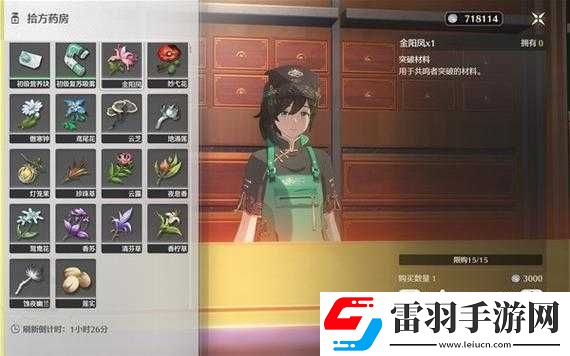 揭秘鸣潮金阳凤