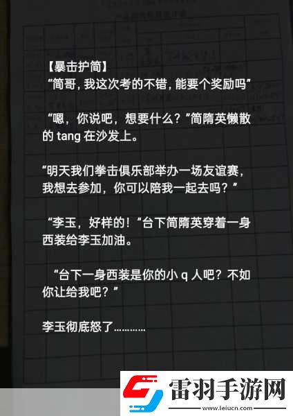 简隋英自己扩充生米进行中1.从生米到成熟稻谷