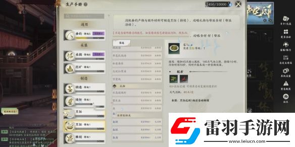 诛仙世界技艺作用怎么玩