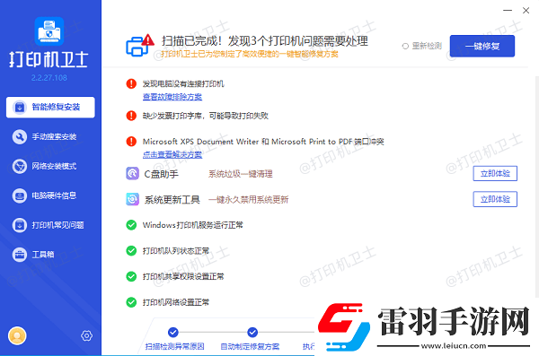 热敏打印机打印一半有字一半没字怎么回事