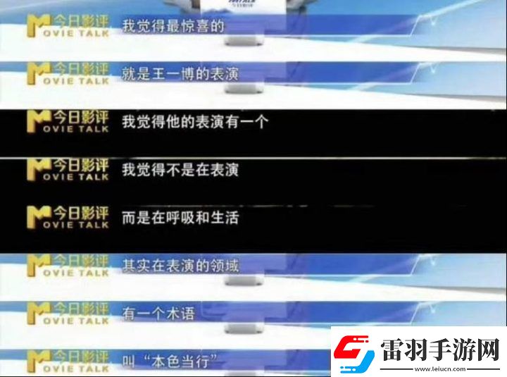王一博获金鸡男主提名展现“文武双全”表现力