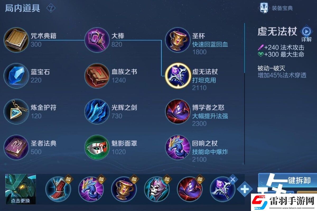 王者荣耀墨子减速流出装推荐